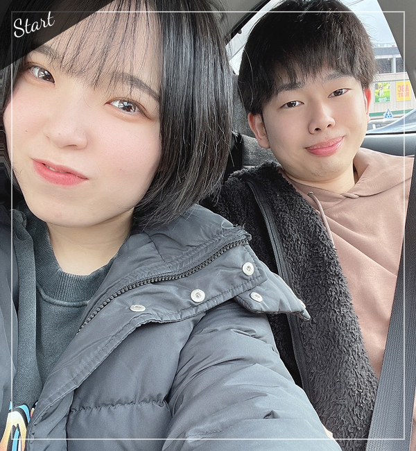 ふたりのはじまり